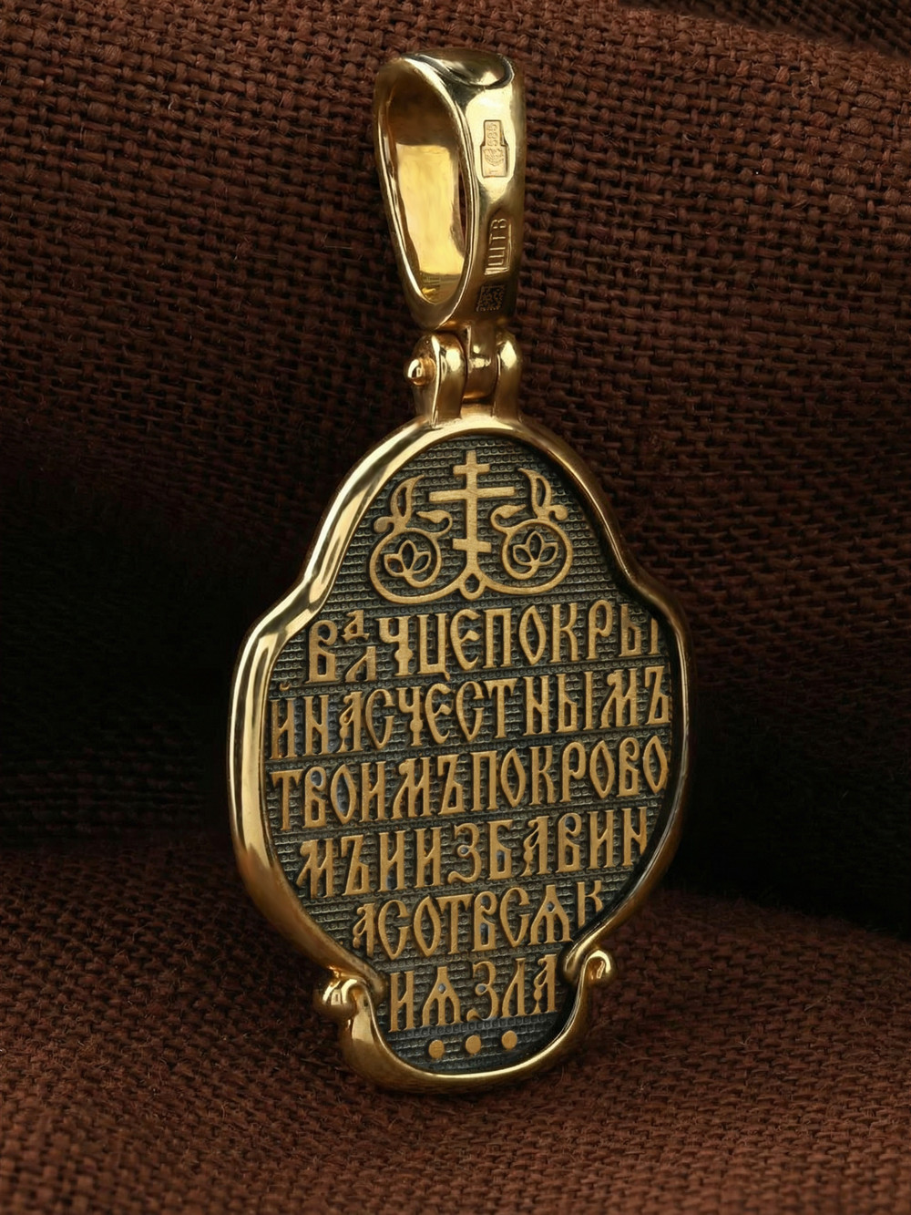 Образок из лимонного золота