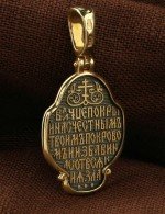 Образок из лимонного золота 585 пробы