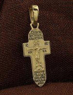 Крест из лимонного золота 585 пробы