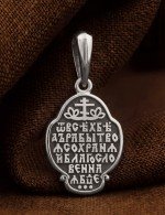 Образок из белого золота 585 пробы