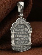 Образок из белого золота 585 пробы