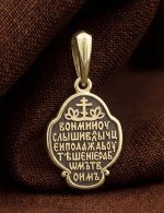Образок из лимонного золота 585 пробы