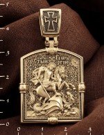 Образок из лимонного золота 585 пробы