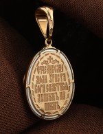 Образок из золота 585 пробы c бриллиантами и перламутром