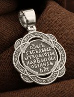 Образок из белого золота