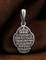 Образок из белого золота 585 пробы