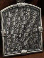 Образок из белого золота 585 пробы