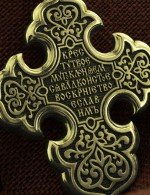 Крест из лимонного золота 585 пробы