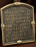 Образок из лимонного золота 585 пробы