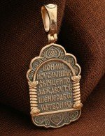 Образок из золота 585 пробы