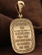 Образок из золота 585 пробы c эмалью и перламутром