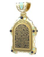 Образок из лимонного золота 585 пробы c эмалью и иконописью