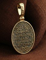 Образок из лимонного золота 585 пробы