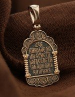 Образок из золота 585 пробы