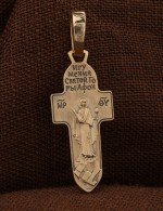 Крест из золота 585 пробы