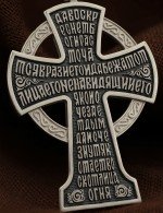 Крест из белого золота 585 пробы