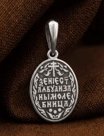 Образок из белого золота 585 пробы