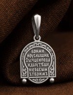 Образок из белого золота 585 пробы