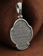 Образок из белого золота 585 пробы