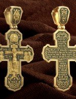 Крест из лимонного золота 585 пробы