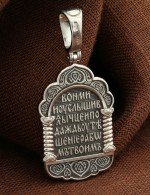 Образок из белого золота 585 пробы c бриллиантами