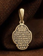 Образок из лимонного золота 585 пробы