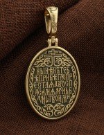 Образок из лимонного золота 585 пробы