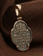 Образок из золота 585 пробы