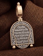 Образок из золота 585 пробы