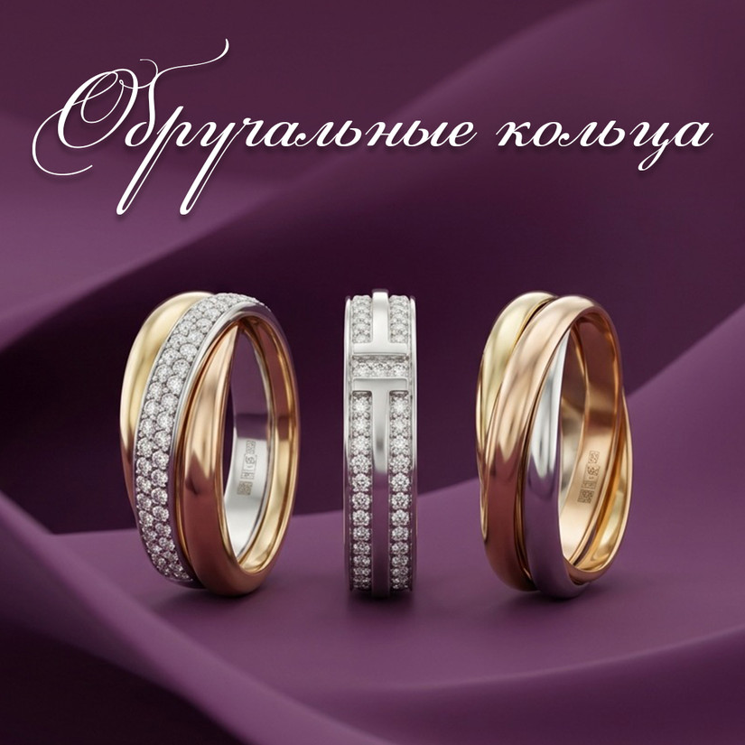 Обручальные кольца De Luxe