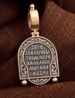 Образок из золота 585 пробы