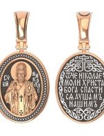 Образок из золота 585 пробы