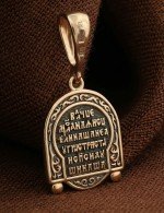 Образок из золота 585 пробы