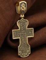 Крест из лимонного золота 585 пробы