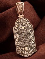 Образок из золота 585 пробы c эмалью