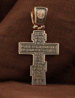 Крест из золота 585 пробы