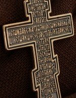 Крест из золота 585 пробы