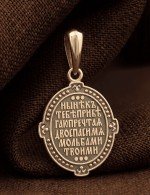 Образок из золота 585 пробы