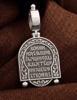 Образок из белого золота 585 пробы