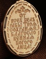 Образок из золота 585 пробы c бриллиантами и перламутром