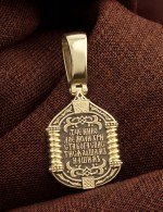 Образок из лимонного золота 585 пробы