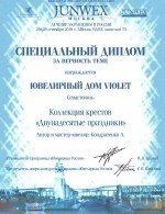 Крест из лимонного золота 585 пробы