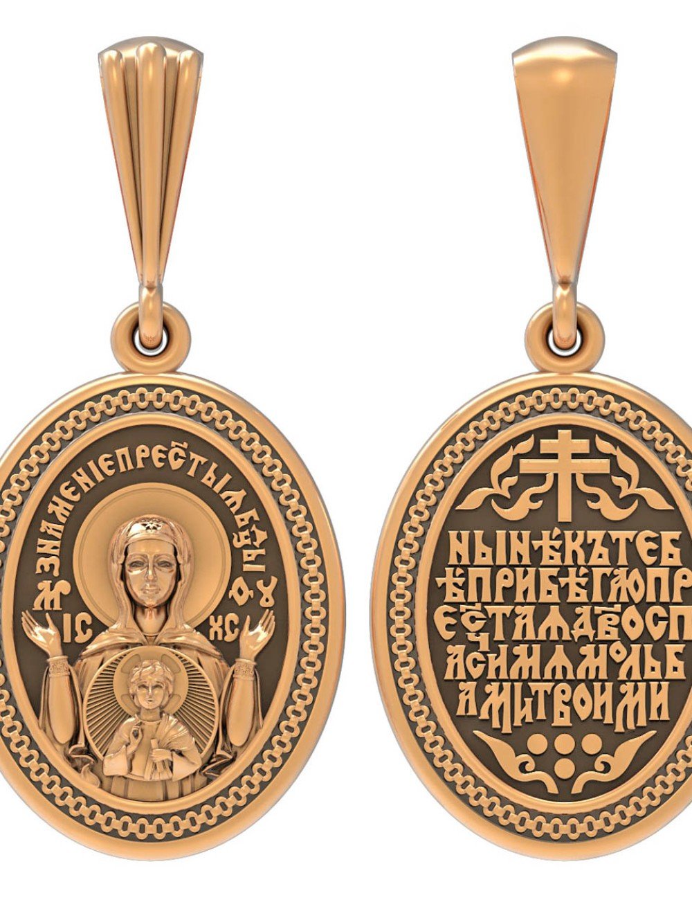 Образок из золота 585 пробы