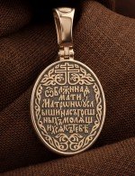 Образок из золота 585 пробы