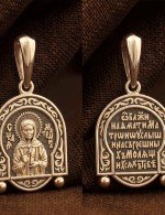 Образок из золота 585 пробы
