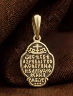 Образок из лимонного золота 585 пробы