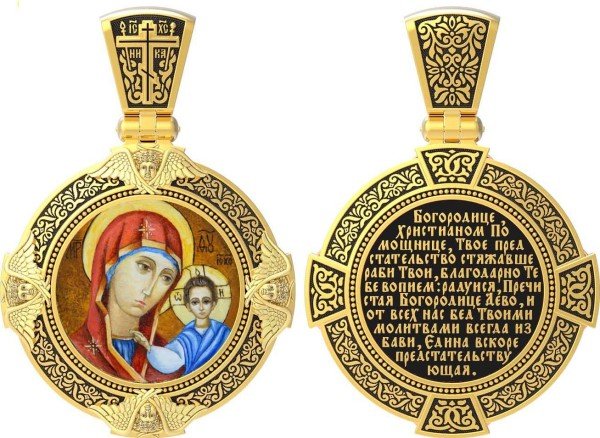 Образок из лимонного золота c эмалью, иконописью и темперой