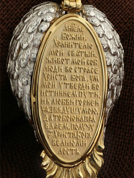 Образок из лимонного золота