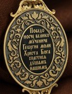 Образок из лимонного золота 585 пробы c эмалью