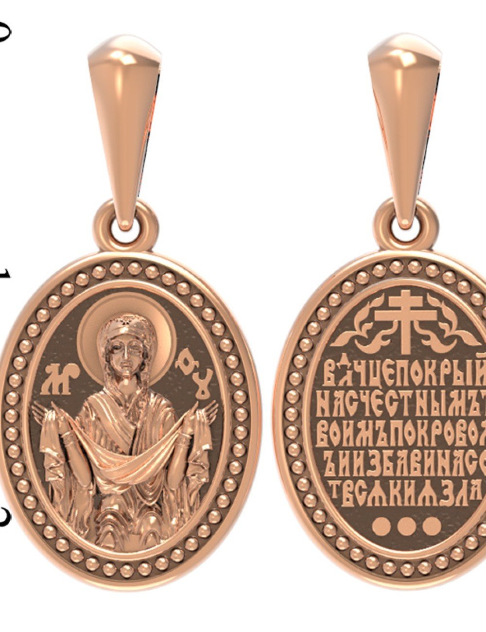Образок из золота 585 пробы